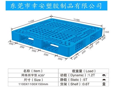 田字型A39號