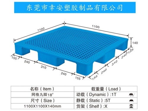 輕型九腳 18