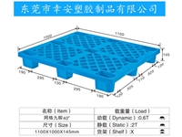 輕型九腳 40